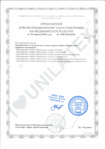Презервативы Unilatex (2)
