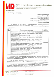 капсулы prorino. ero капсулы prorino. ero