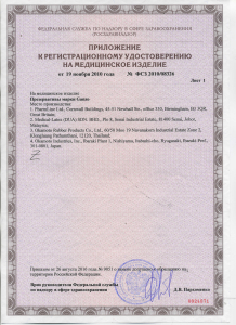ТЗ Ganzo RU1