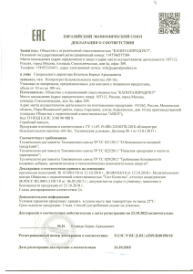 БАД М-16