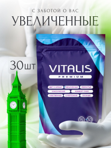 Презервативы VITALIS PREMIUM №30 X-large - увеличенного размера 0021VP