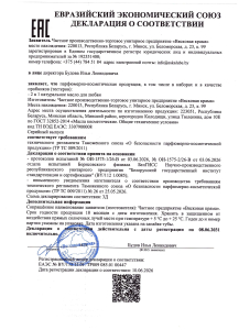 Декларация_масло_2_в_1_с_новым_кодом_ТНВЭД_по_080631