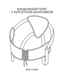 Трусики Harness UNI strap с корсетом 070003ru