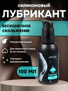 Силиконовый лубрикант JUJU Anal 100ml 985JU