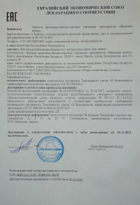 Ёska на масляной основе Ёska на масляной основе