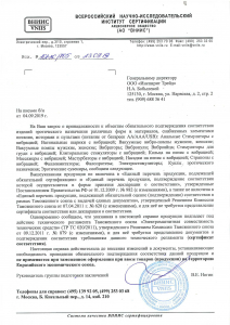 Отказное Трейд письмо на игрушки с вибро Отказное Трейд письмо на игрушки с вибро