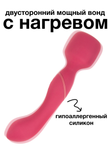 Нагревающийся Вонд Heating Wand Red 1018-02lola