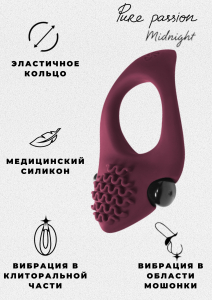 Эрекционное виброкольцо Pure Passion Midnight Wine red 1300-02lola