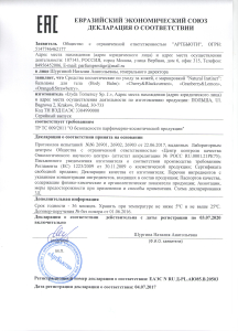 Парфюм Престиж бальзамы для тела