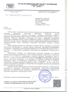 Отказное Трейд письмо на игрушки с вибро