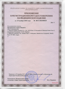 Okаmoto RU1 Okаmoto RU1