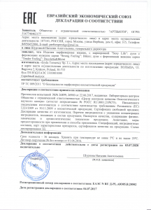 Парфюм Престиж бикини Парфюм Престиж бикини