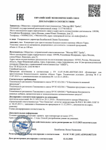 БАД Молот Тора БАД Молот Тора