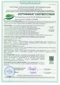 Сертификат The Luff Гипоаллергеные Гели