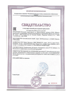 Shiatsu Пролонгирующий Спрей 67305