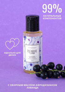 Масло-Афродизиак Pleasure Lab Enchanting черная смородина и лаванда 50 мл 1023-01Lab