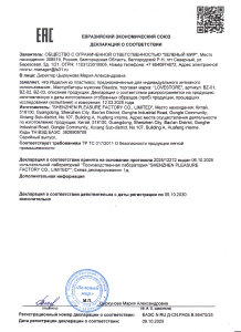 Lovestore-Bisedze