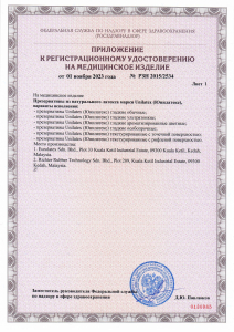 РУ-Приложение-Unilatex