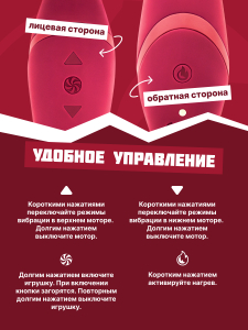 Нагревающийся Вонд Heating Wand Red 1018-02lola