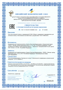 Гель интимной гигиены SGAN