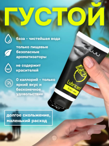 Съедобный лубрикант JUJU со вкусом кокоса 50ml 7487JU