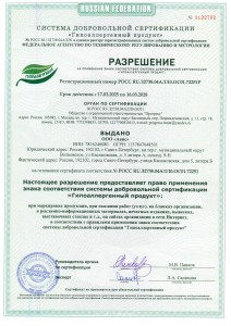 Сертификат The Luff Гипоаллергеные Гели