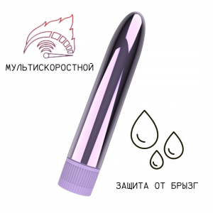 Фиолетовый глянцевый пластиковый вибратор (14*2,5 см) 3313-05