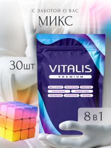 Презервативы VITALIS PREMIUM №30 MIX 0013VP