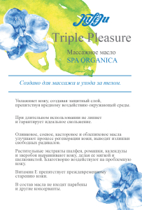 Листовка JULEJU