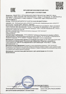 Золотая Муха возбудитель мгновенного действия Золотая Муха возбудитель мгновенного действия
