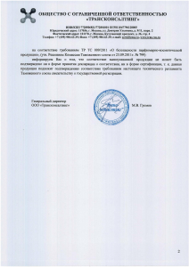 Смазка съедобная Superglide (2) Смазка съедобная Superglide (2)