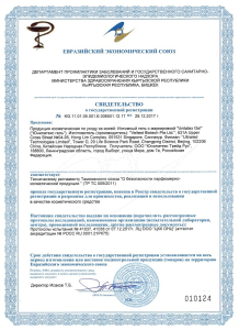 ЛУБРИКАНТ UNILATEX GEL