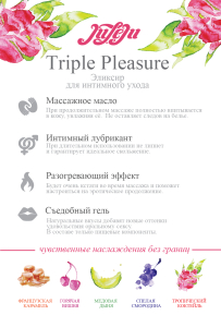 Листовка JULEJU