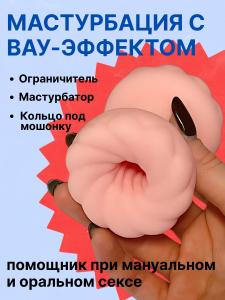 Мастурбатор-стоппер Homme Genial Henchman Pink 7012-03lola