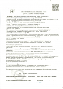 БАД М-16 БАД М-16