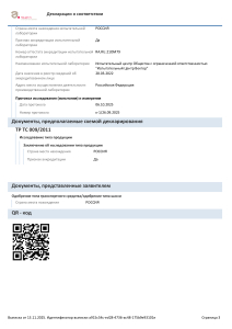 Свечи декларация SGAN_3