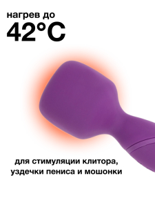 Нагревающийся Вонд Heating Wand Purple 1018-03lola