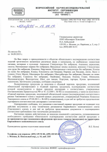 Отказное Компани письмо на игрушки без вибро Отказное Компани письмо на игрушки без вибро