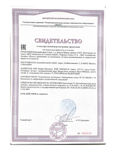 Shiatsu Стимулирующий Крем 67201