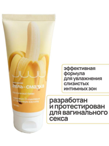 Медицинский Вагинальный Лубрикант JUJU Тропический Банан 100ml 1356JU