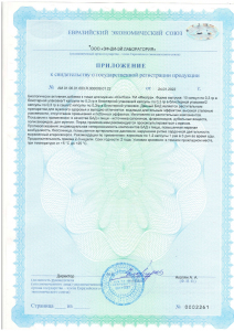 Юнгбао Миагра_2 Юнгбао Миагра_2