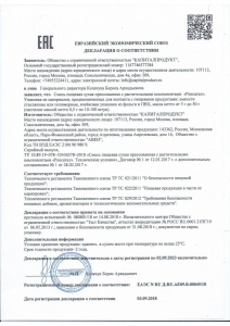 Рексатал Рексатал