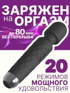 Вибратор вонд 3472-01