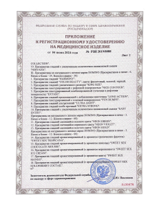 РУ Luxe Domino презервативы_3