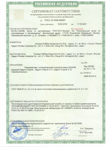 Sagami полиуретановые Sagami полиуретановые