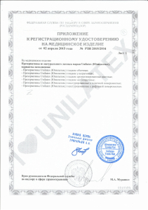 Презервативы Unilatex (2) Презервативы Unilatex (2)
