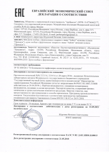 Парфюм Престиж Adore Парфюм Престиж Adore