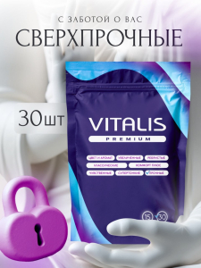 Презервативы VITALIS PREMIUM №30 strong - сверхпрочные 0014VP