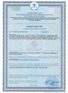 HOT Production Спрей 44561