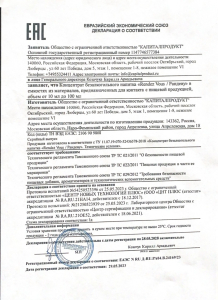 Mister_X-Рандеву